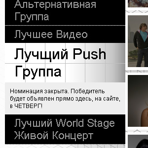 MTV EMA shit Лучщий Push группа выбираема нащяльника