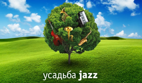 Усадьба Джаз