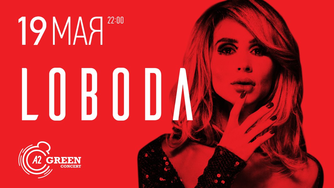 Loboda