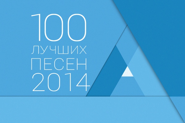 Новый Песни 2014 Года Новый Песни 2014 Года